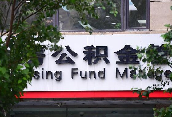 梅州为啥中山市不让取公积金（梅州为啥中山市不让取公积金了）